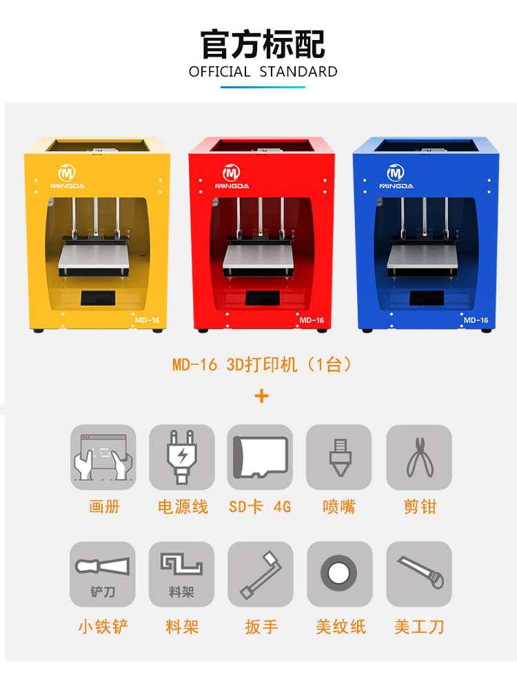 MD-16 黄色(图13)